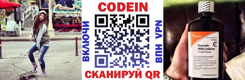 Кодеин напиток Lean (лин)  мега   Алзамай 