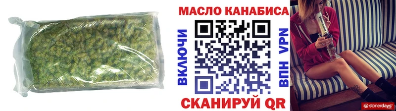 ТГК гашишное масло  хочу наркоту  Алзамай 